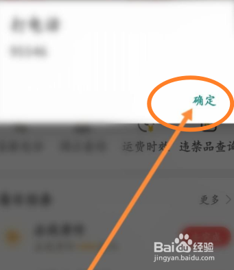 韵达快递拦截退回如何操作