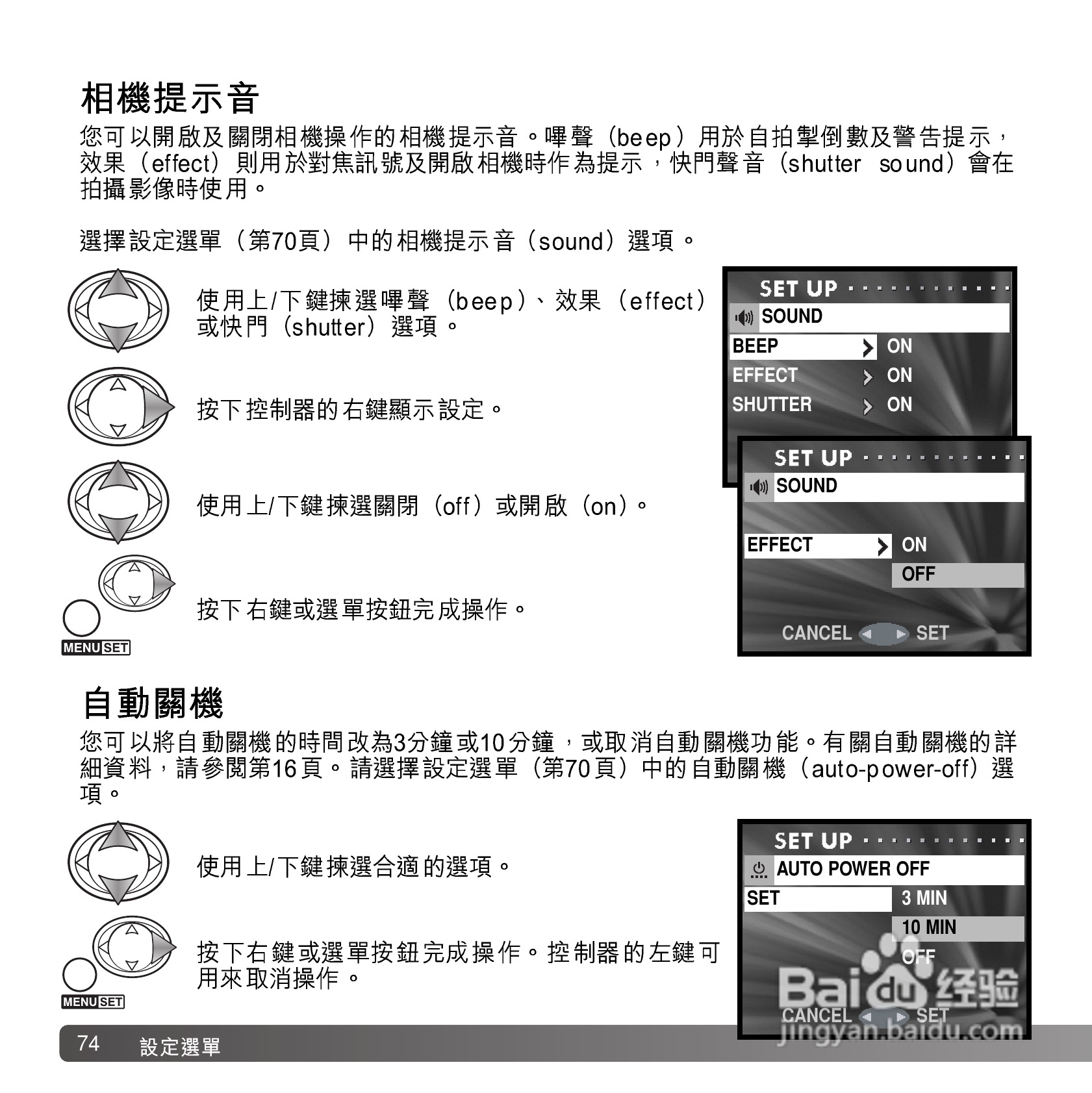 柯尼卡美能达 DiMAGE G600数码相机中文说明书:[8]