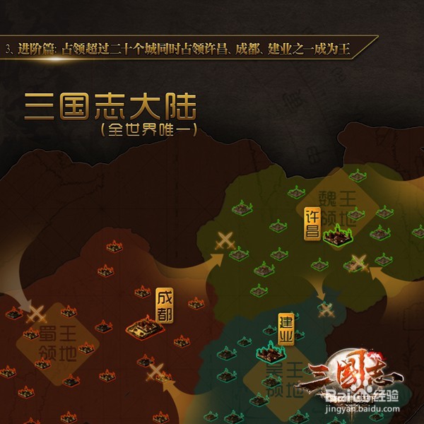 御龙在天三国志怎么打