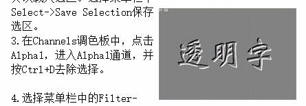 PS如何制作透明效果文字