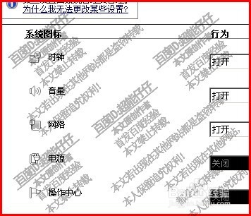 电脑如何隐藏QQ图标两种方法可操作