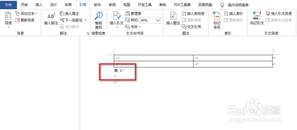 word怎么为表格自动添加编号