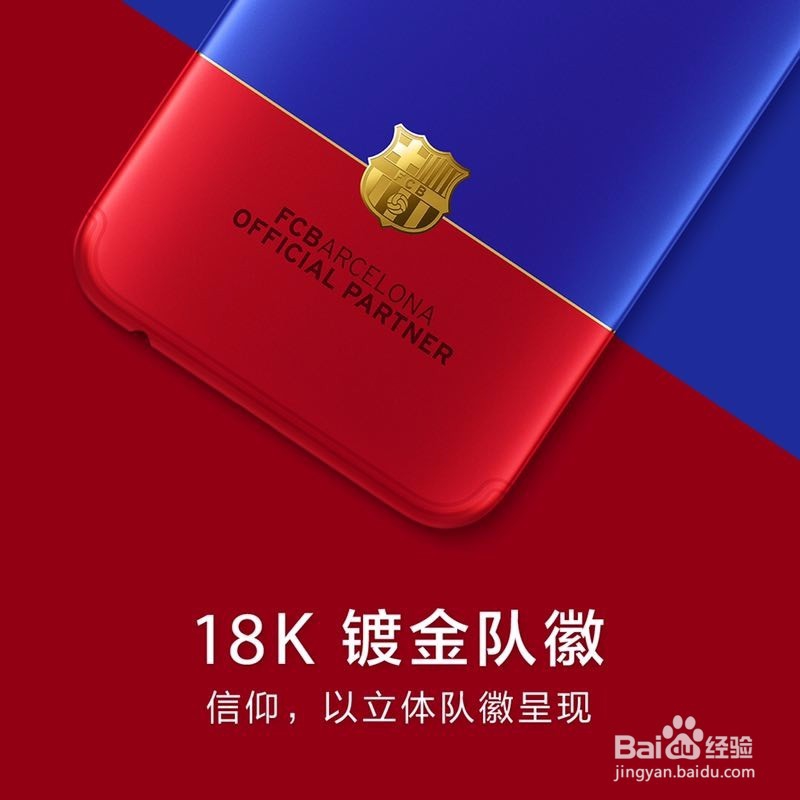 OPPOR11巴萨限量版定制机功能亮点解析！