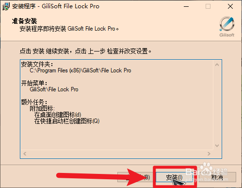 如何进行文件锁定,隐藏(文件无法进行删除)