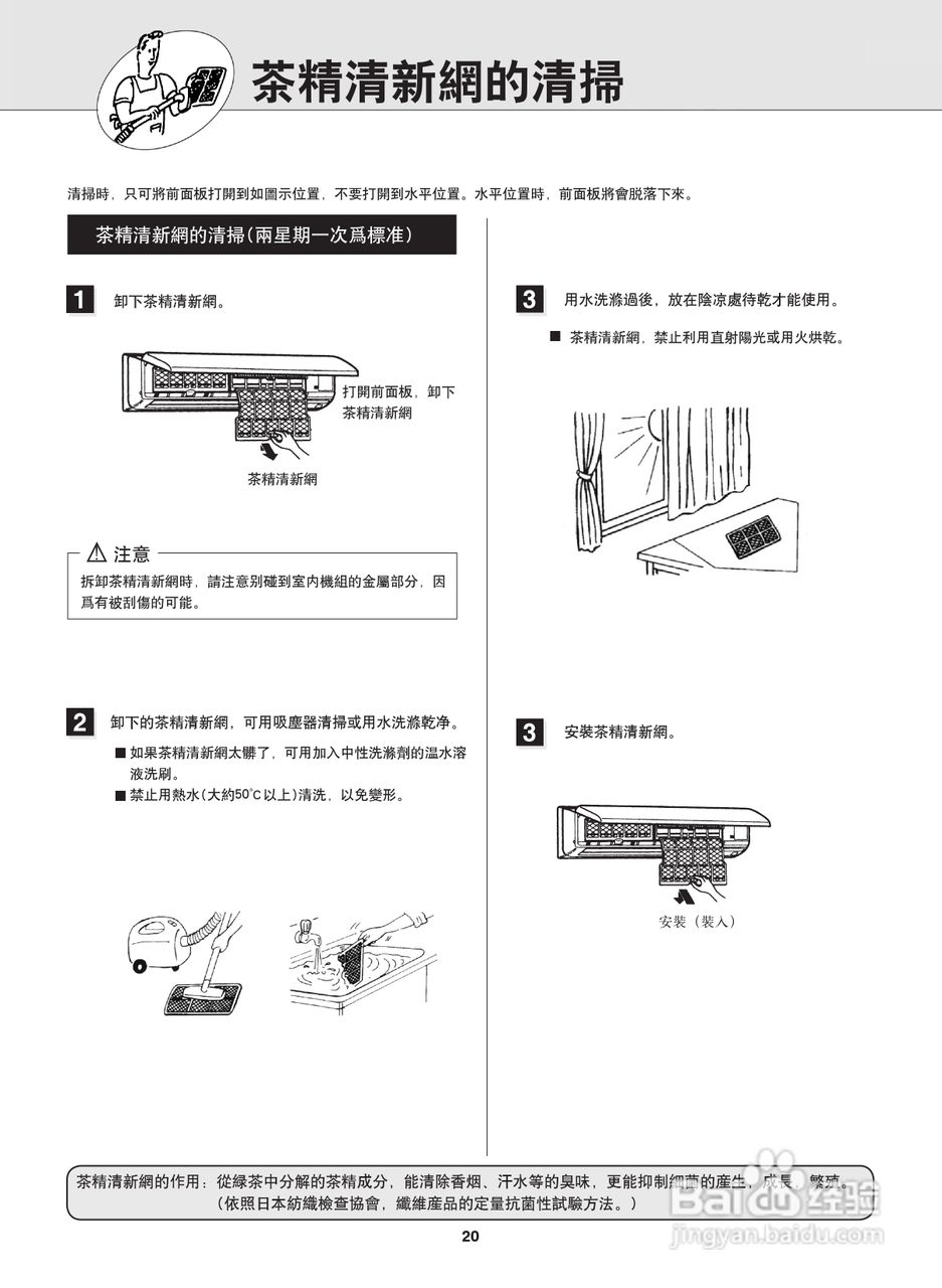 Mitsubishi三菱MSH-LD23VD-H1空调说明书:[3]