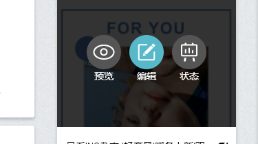 如何编辑公众号文章