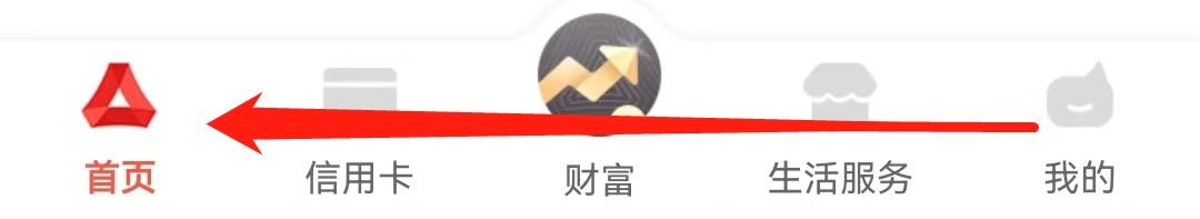 广发银行如何查看积分捐