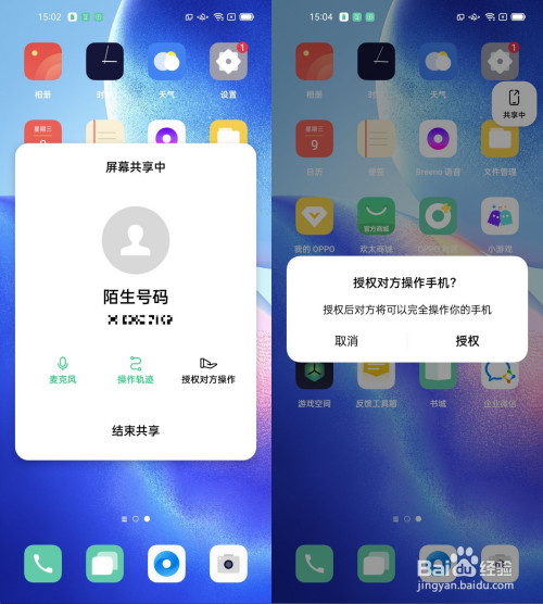 游戏/数码 手机 > 手机周边7 以上就是屏幕共享的开启方法啦,快去试试