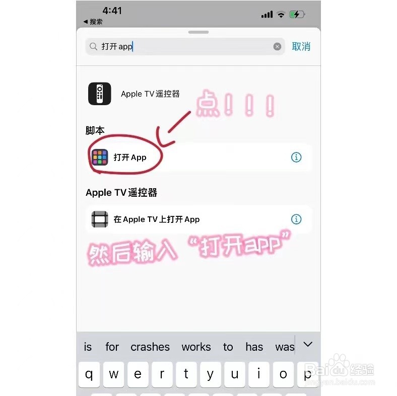 苹果如何更换微信图标