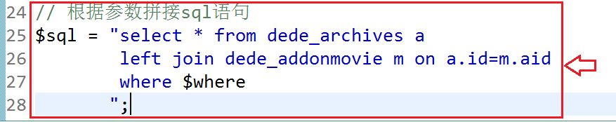 自定义搜索程序基于dedecms的实现