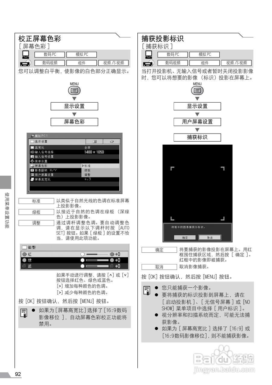 佳能SX60投影仪使用说明书:[10]