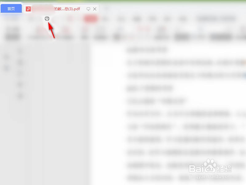 pdf文档怎么设置一张多页打印