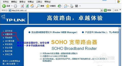 tp link无线路由器设置宽带这样来解决
