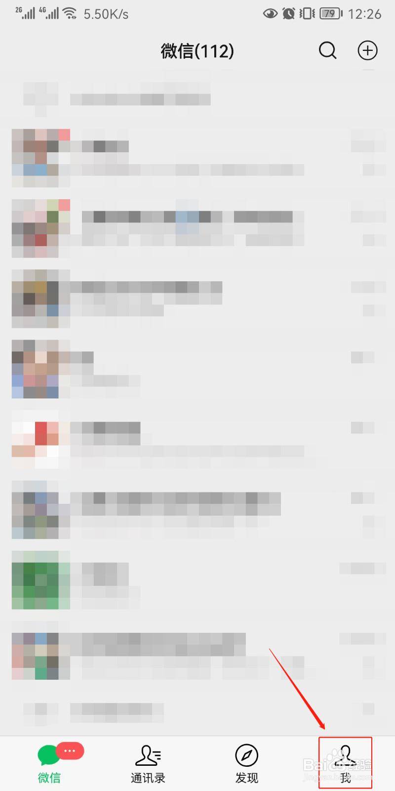 微信如何删除收藏的内容