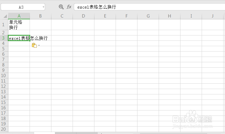 excel表格怎么换行?