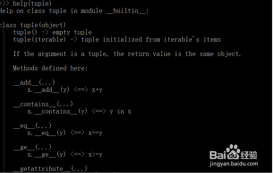 python学习2--元组