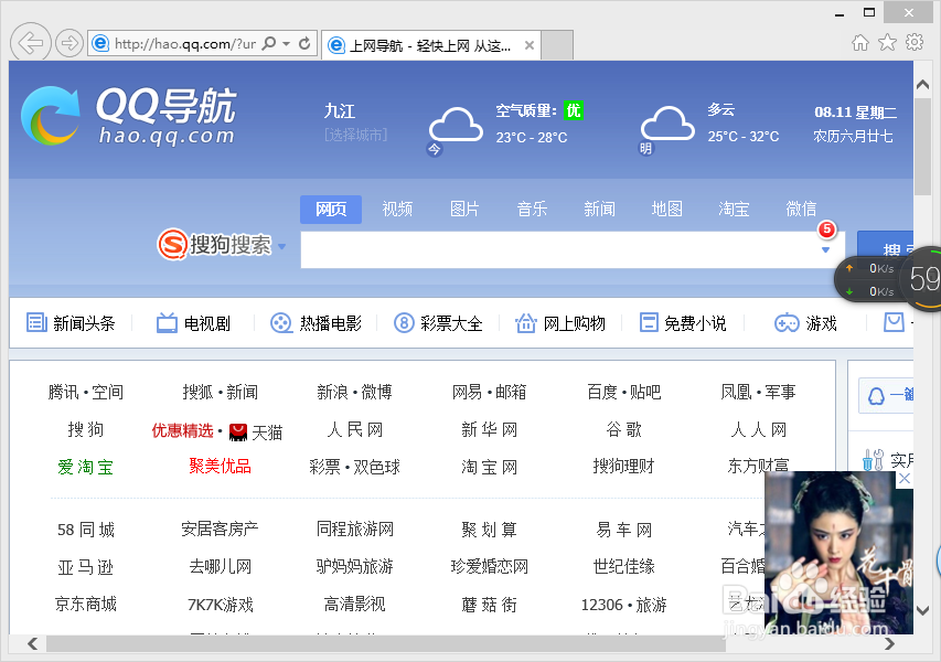 IE浏览器如何查看和删除历史记录