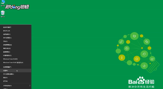 Win10提示以下程序对此计算机进行更改吗怎么办