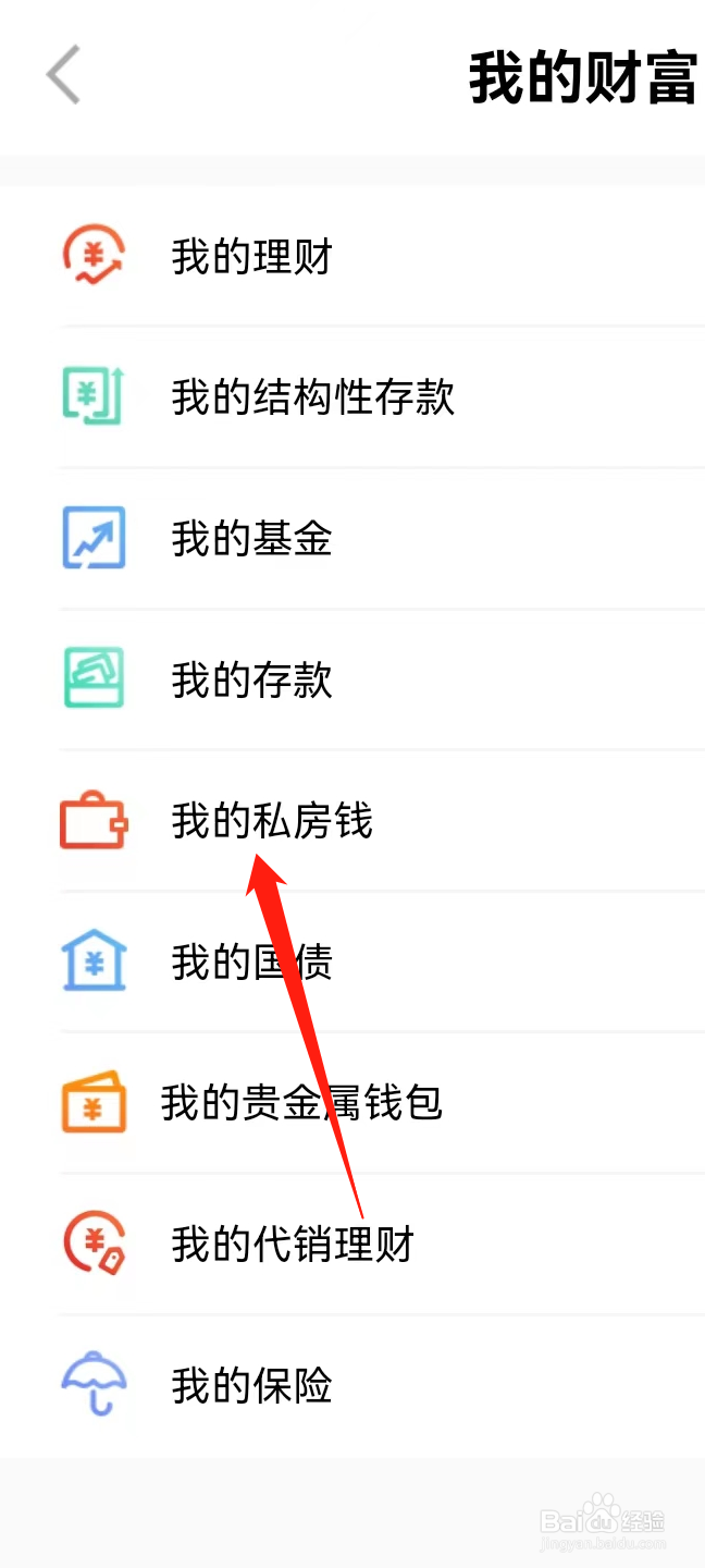 哈尔滨银行如何查看我的私房钱