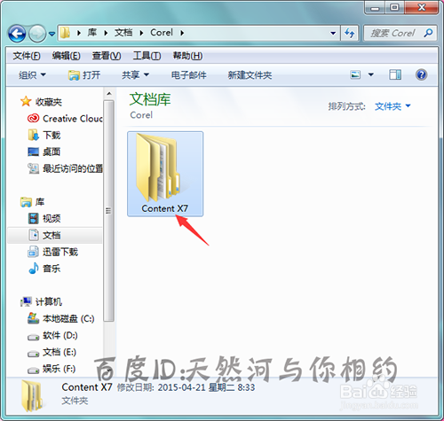cpt文件怎么把它作为遮罩在会声会中使用
