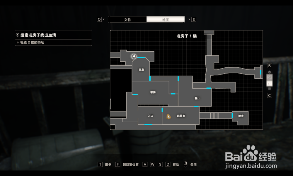 生化危机7中燃烧器怎么得