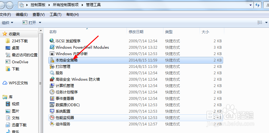 如何禁用增强内部系统对象的默认权限