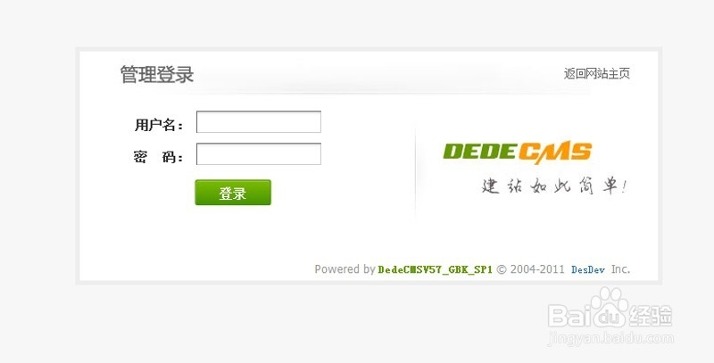 dedecms如何移动到新的空间