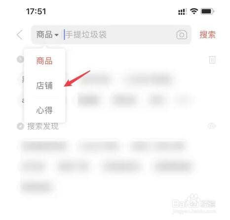 拼多多怎么查找店铺