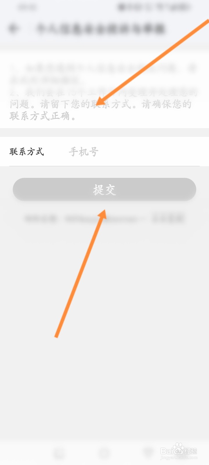 WiFi万能钥匙怎么进行举报