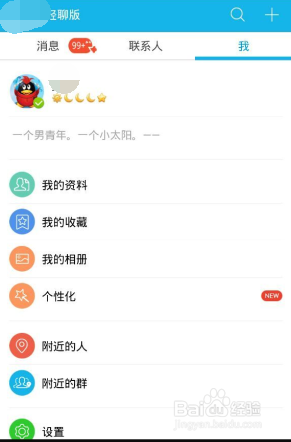 怎样用手机同时登陆后台运行挂好几个QQ