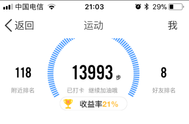QQ运动益行家10000步公益捐步怎么玩