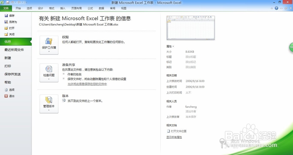 excel工具项的添加