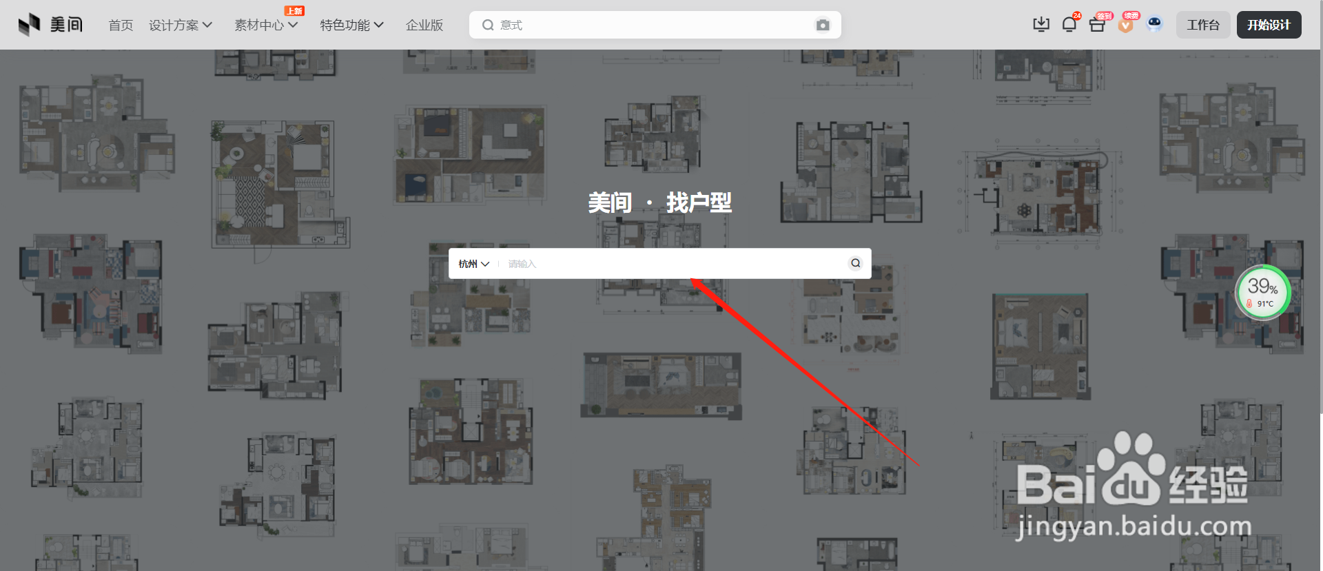 如何快速找户型