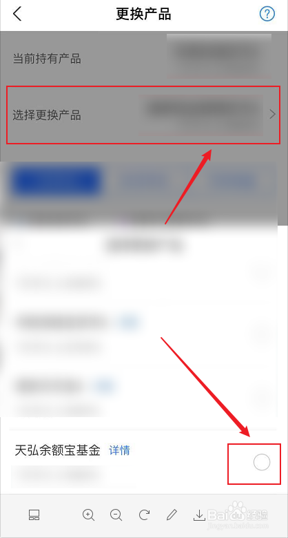 广发钱袋子货币a怎么转回余额宝