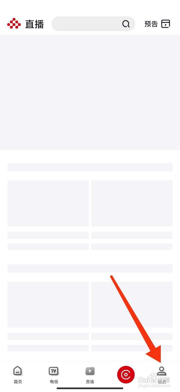 央视频如何允许个性化推荐内容？