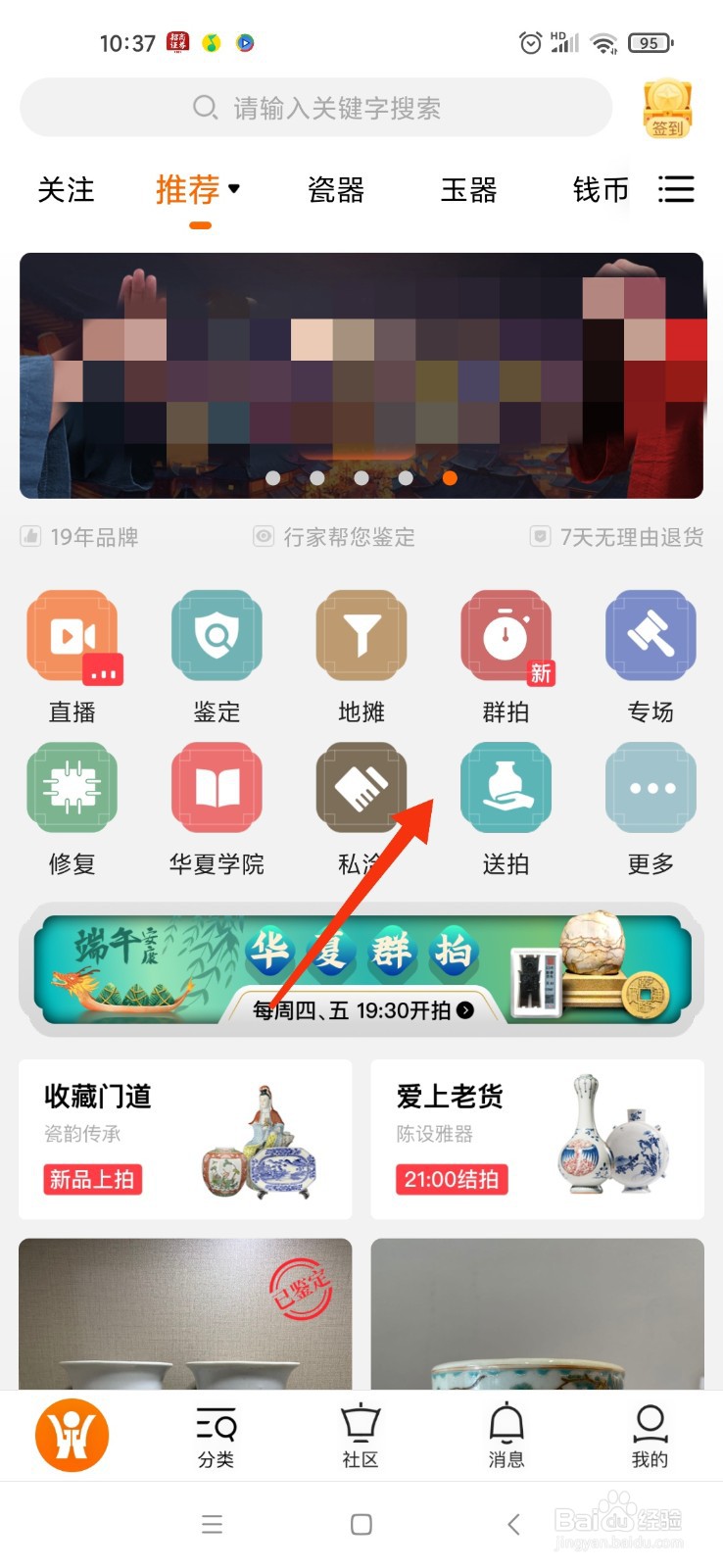 青石幻城藏品怎么售卖