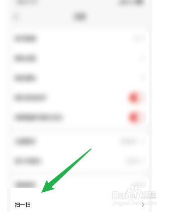 好看视频如何使用扫一扫功能