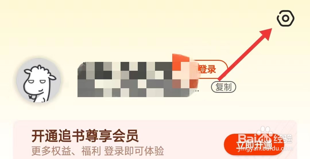 饭团追书app怎么查看阅读历史