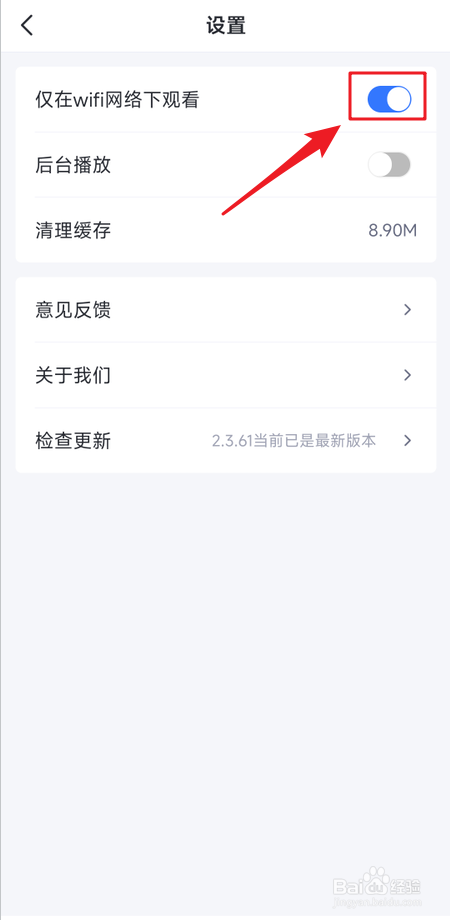 蓝鲸体育如何允许在移动网络环境播放