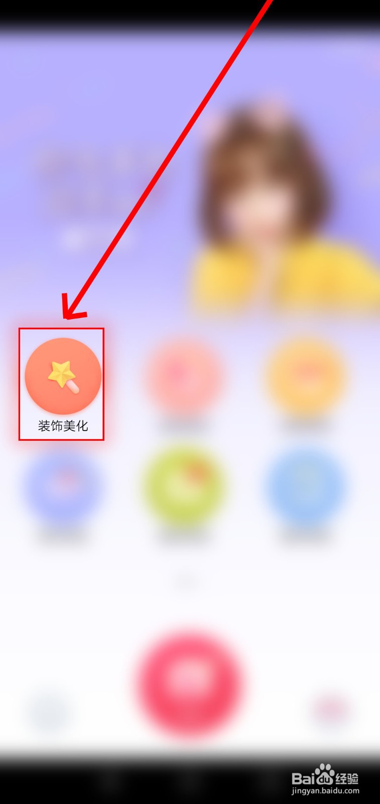 如何使用天天P图进行选色调节?