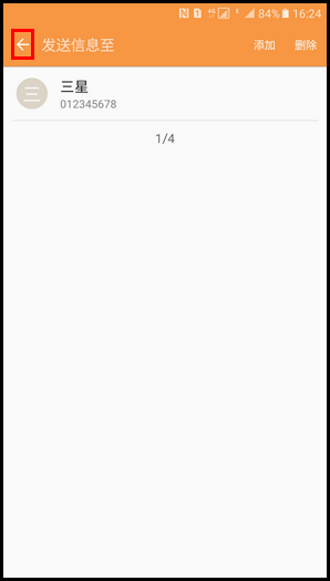 Samsung Galaxy C5 SM-C5000(6.0.1)如何发送SOS信息?