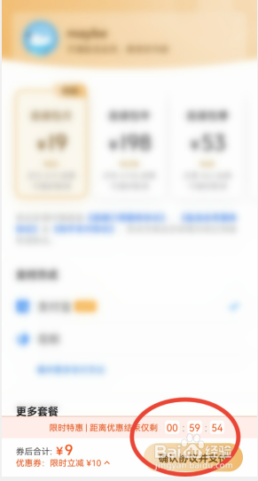 知乎如何开通会员？