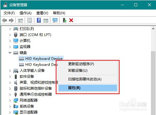 Win10鼠标键盘不能唤醒屏幕