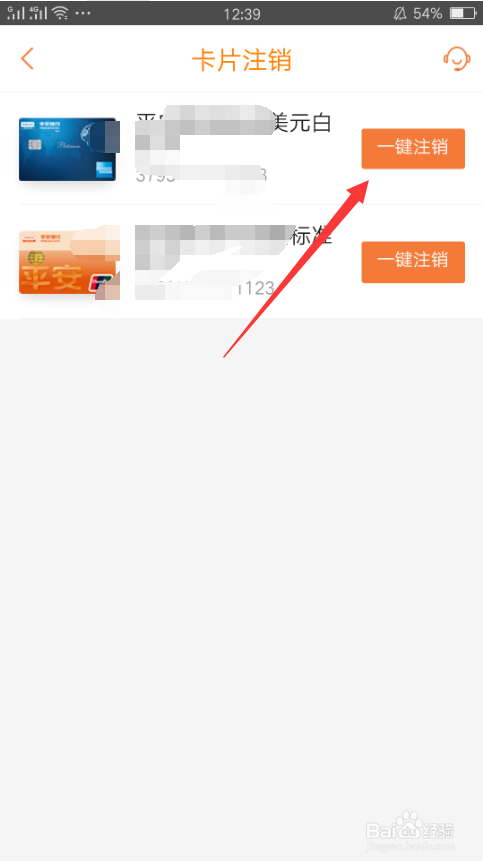 平安银行信用卡如何销户