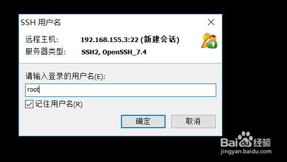 Xshell5如何连接虚拟机里的Linux系统