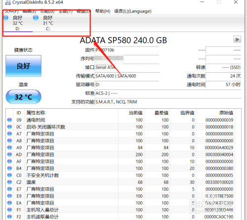 CrystalDiskInfo如何设置磁盘高温报警