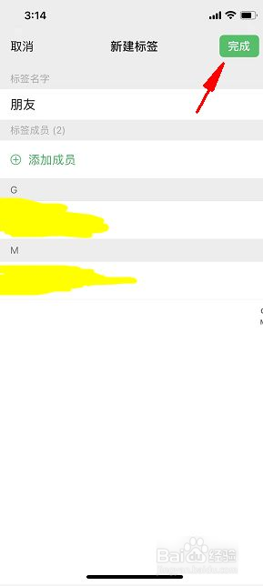 微信标签管理在哪里