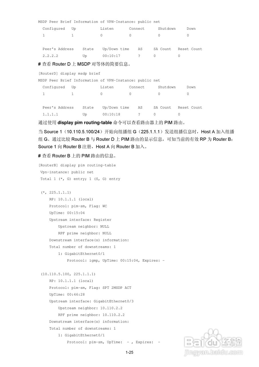 H3C SR6600路由器用户手册:[182]
