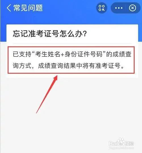 如何用身份证号查四级准考证号