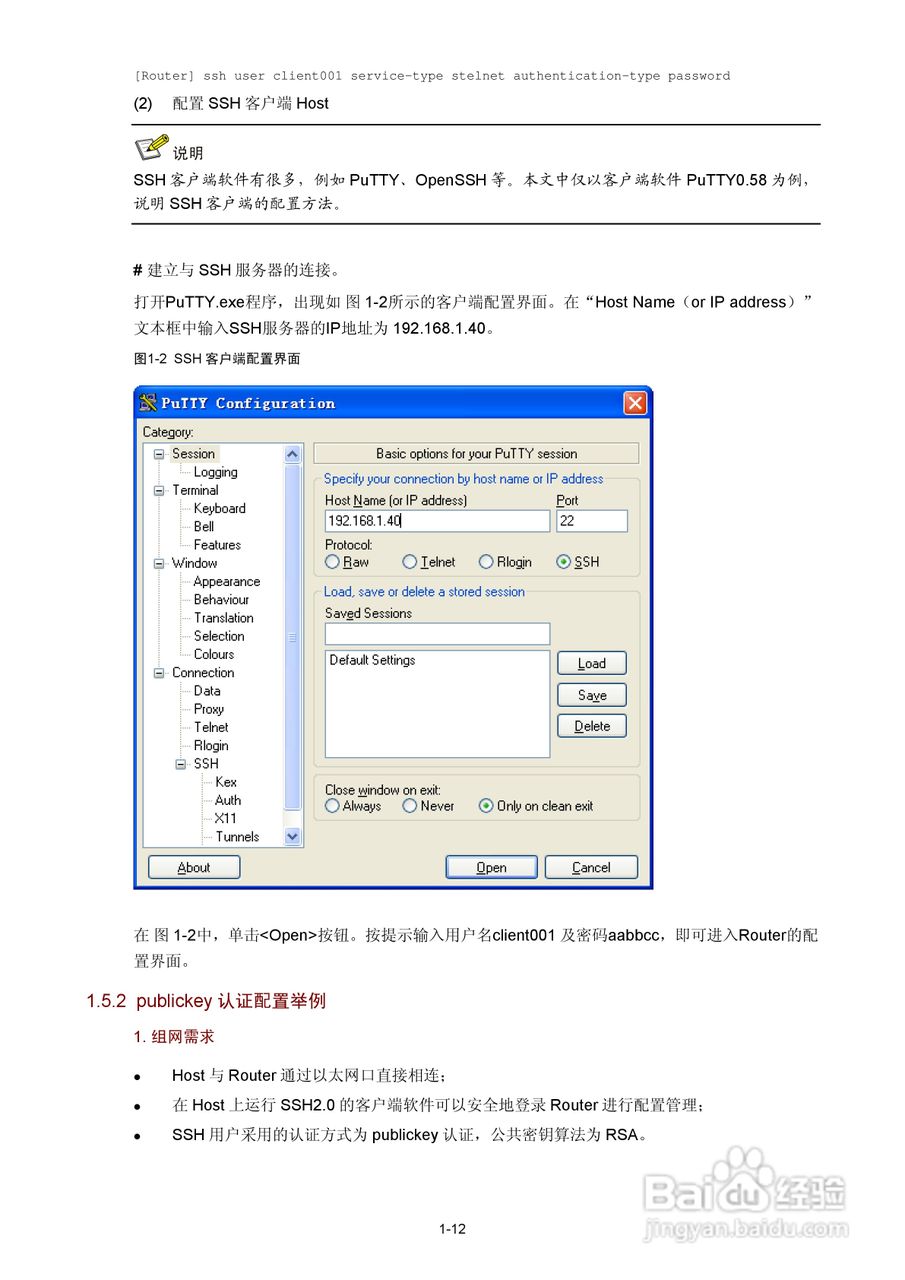 H3C SR6600路由器用户手册:[137]